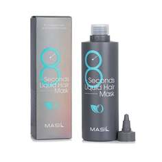 Экспресс-маска для волос, увеличивающая объем волос, 350мл Masil 8Seconds Liquid Hair Mask