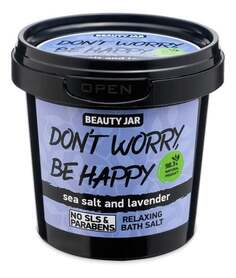 Не волнуйся, будь счастлив, Расслабляющая соль для ванн, 150 г Beauty Jar