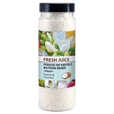 Свежевыжатый сок, жемчуг для ванны «Фрезия и кокос», 450 г, Fresh Juice