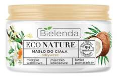 Питательное масло для тела - Молочко с ванилью, кокосом и цветами апельсина 250мл Bielenda Eco Nature
