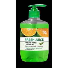 Жидкое сливочное мыло «Свежий сок, зеленый мандарин и пальмароза» с маслом лемонграсса, 460 мл, Fresh Juice