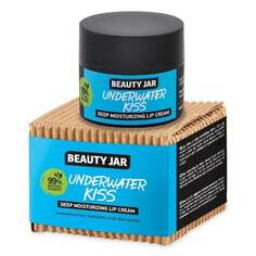 Глубоко увлажняющий крем для губ, 15 мл Beauty Jar, Lip Underwater Kiss