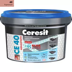 Затирка Ceresit CE 40 аквастатик (кирпич 49)