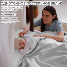 Постельное белье Dr. Hygge в кроватку 120х60 (3 предмета) HG220118