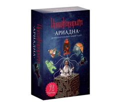 Настольные игры Cosmodrome Games Набор дополнительных карточек Имаджинариум Ариадна
