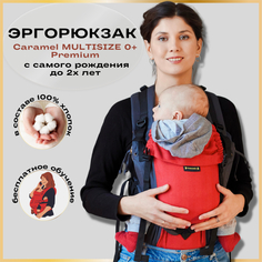 Рюкзаки-кенгуру Рюкзак-кенгуру CaramelSling Эргорюкзак для новорожденных Caramel Multisize 0+ красный
