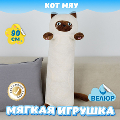 Мягкие игрушки Мягкая игрушка KiDWoW Кот Мяу 379715344