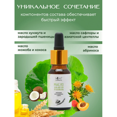 Косметика для мамы Nvo-3 Cosmetic Масло для ногтей и кутикулы 50 мл