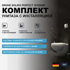 Комплект унитаза с инсталляцией Grohe