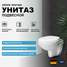 Унитаз Grohe