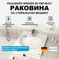 Раковина Paulmark