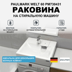 Раковина Paulmark