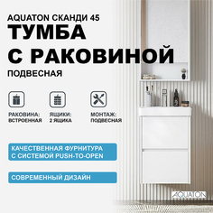 Тумба с раковиной Aquaton