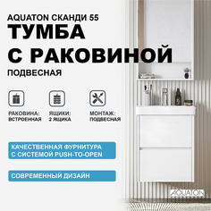 Тумба с раковиной Aquaton