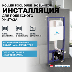 Инсталляция Koller Pool