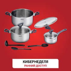 Набор посуды Daily Cook 9 предметов G712S974 Tefal