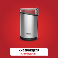 Кофемолка Fast Touch GX204D10 Krups