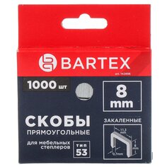 Скоба для мебельного степлера, 8 мм, 1000 шт, закаленная, тип 53, Bartex