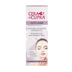 Маска для лица Cera di Cupra ANTI-AGE MASK 75 мл