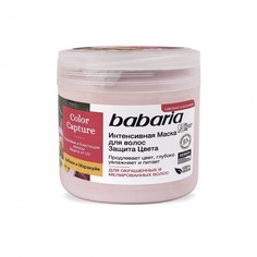 Маска для волос Babaria Защита цвета 400 мл