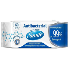 Влажные салфетки Smile Antibacterial с D-пантенолом 60 шт