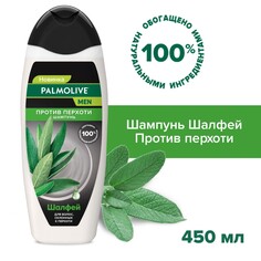 Шампунь мужской для волос Palmolive Men Против перхоти с экстрактом шалфея, 450 мл