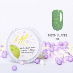 HIT Gel, Гель-лак Neon Flakes №01 (УЦЕНКА)