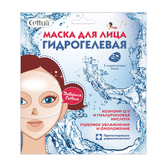 Cettua, Гидрогелевая маска для лица, 28 г (УЦЕНКА)