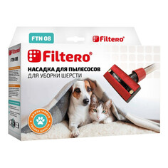 Аксессуары для пылесосов насадка для пылесоса FILTERO FTN 08 универс. для ковров
