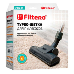Аксессуары для пылесосов турбощетка для пылесоса FILTERO FTN 01 универсальная 25 см