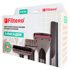 Аксессуары для пылесосов набор универсальных насадок FILTERO FTS 04 для любых пылесосов