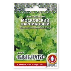 Семена овощей семена салат листовой московский парниковый 1 г