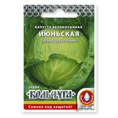 Семена овощей семена капуста б/к июньская 0,5 г