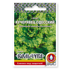 Семена овощей семена салат кочанный кучерявец одесский 1 г