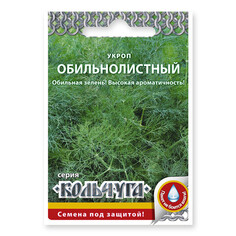 Семена овощей Семена Укроп Обильнолистный 2 г