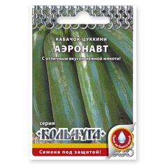 Семена овощей семена кабачок цуккини аэронавт 1 ,5 г
