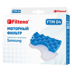 Аксессуары для пылесосов фильтр FILTERO FTM 04 SAM моторный