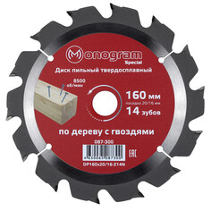 Полотна для дисковых пил диск пильный MONOGRAM Special по дереву 160х20/16мм 14 зубьев