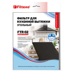 Сменные фильтры для вытяжек фильтр для вытяжки FILTERO FTR 02 угольный 57х47см