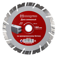 Диски отрезные алмазные диск алмазный MONOGRAM Special 180х22мм турбосегментный