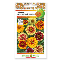 Семена цветов семена цинния персидский ковер 0,25 г