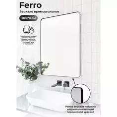 Зеркало для ванной Март Ferro 50x70 см цвет черный Mart