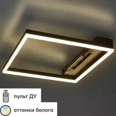 Люстра потолочная светодиодная «Strenno» с пультом управления 18 м² регулируемый белый свет цвет черный Freya