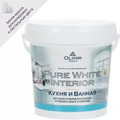 Краска для кухонь и ванных комнат Husky Olimp акриловая цвет белый база А 0.9 л ОЛИМП