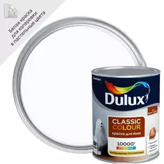 Краска для пола Dulux Classic Colour матовая цвет белый 1 л Без бренда
