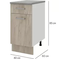 Шкаф напольный с ящиком Дейма темная 40x85x60 см ЛДСП цвет темный Без бренда