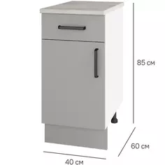 Шкаф напольный с ящиком Нарбус 40x85.2x60 см ЛДСП цвет серый Без бренда