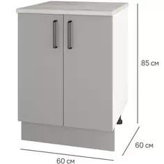 Шкаф напольный Нарбус 60x85.2x60 см ЛДСП цвет серый Без бренда