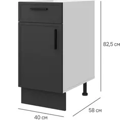 Шкаф напольный с ящиком Неро 40x82.5x58 см ЛДСП цвет серый Delinia