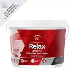 Краска для стен Parade DIY 2 Relax матовая цвет белый база A 2.5 л